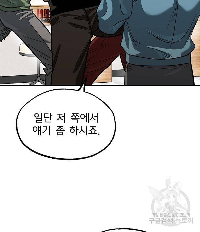 옥타곤의 제왕 26화 7