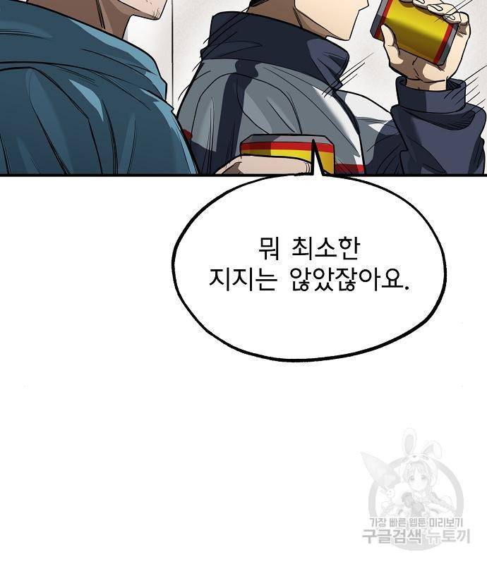 옥타곤의 제왕 26화 15