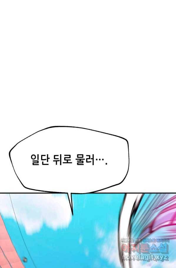 누가 무림맹주를 죽였나 34화 1