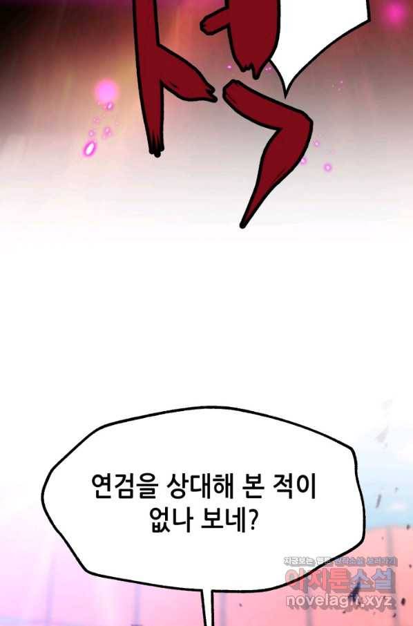 누가 무림맹주를 죽였나 34화 5