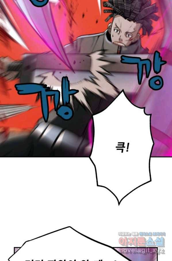 누가 무림맹주를 죽였나 34화 13