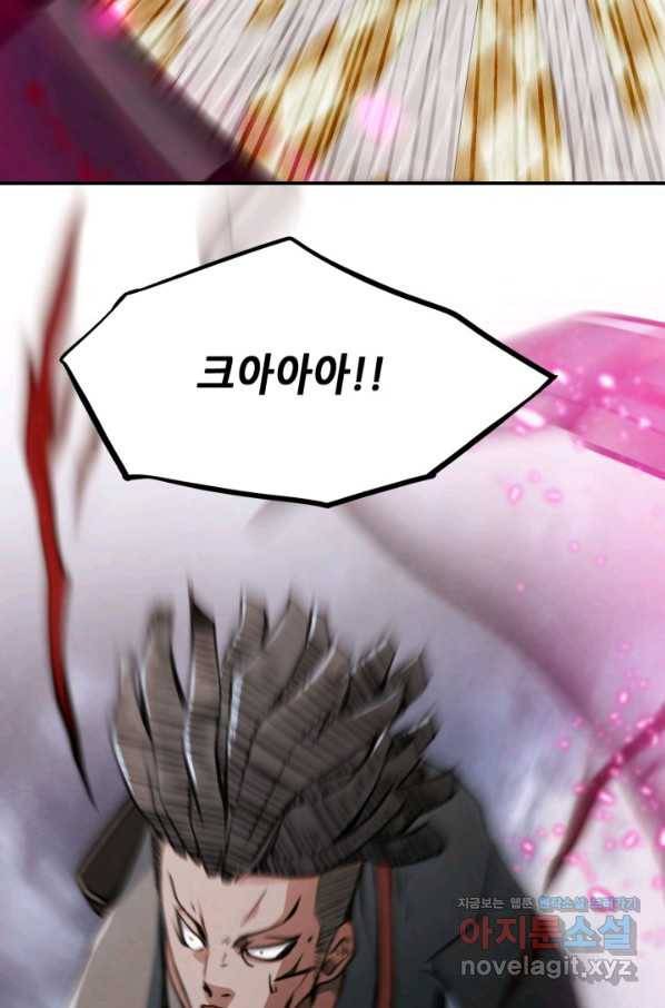 누가 무림맹주를 죽였나 34화 17