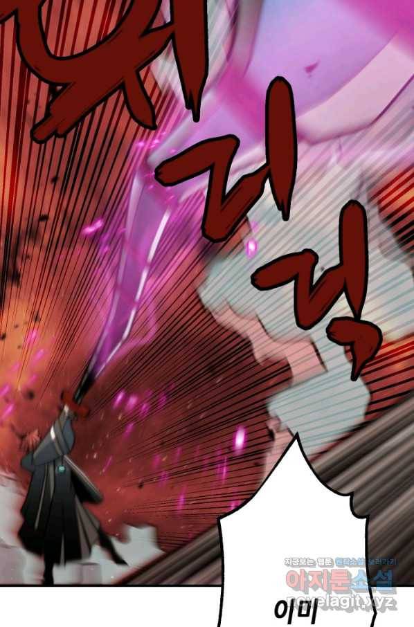 누가 무림맹주를 죽였나 34화 23