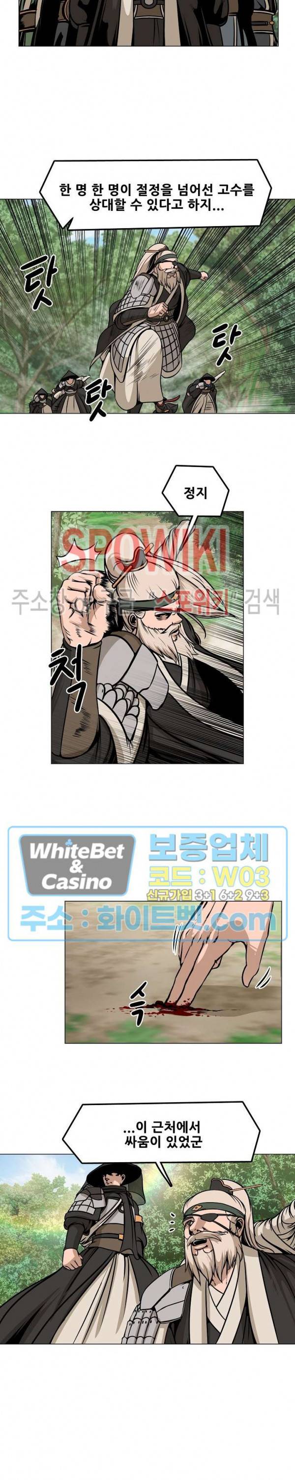종뢰표사 29화 3