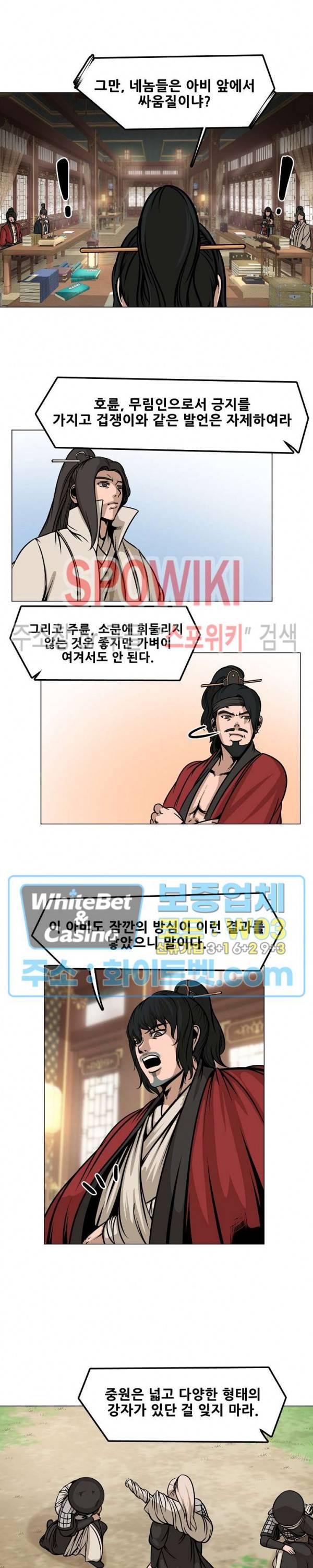 종뢰표사 29화 5