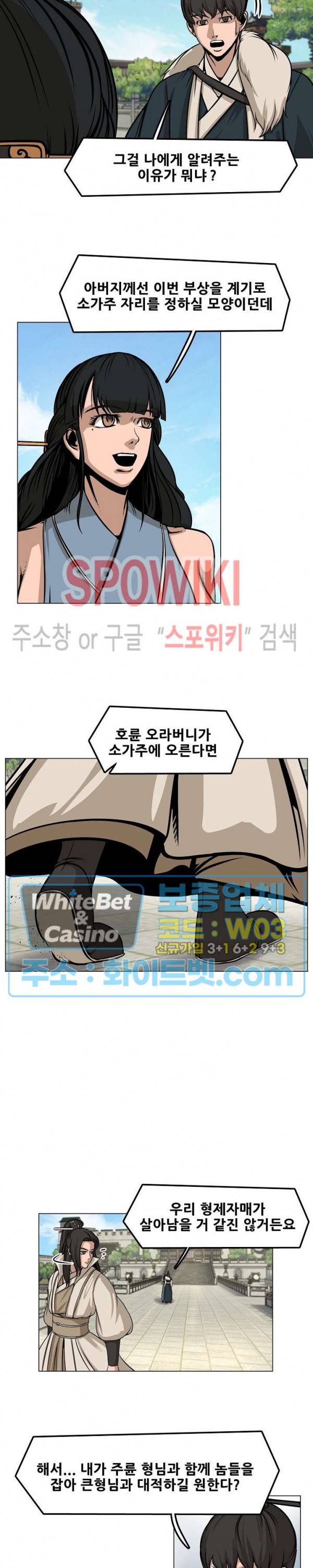 종뢰표사 29화 11