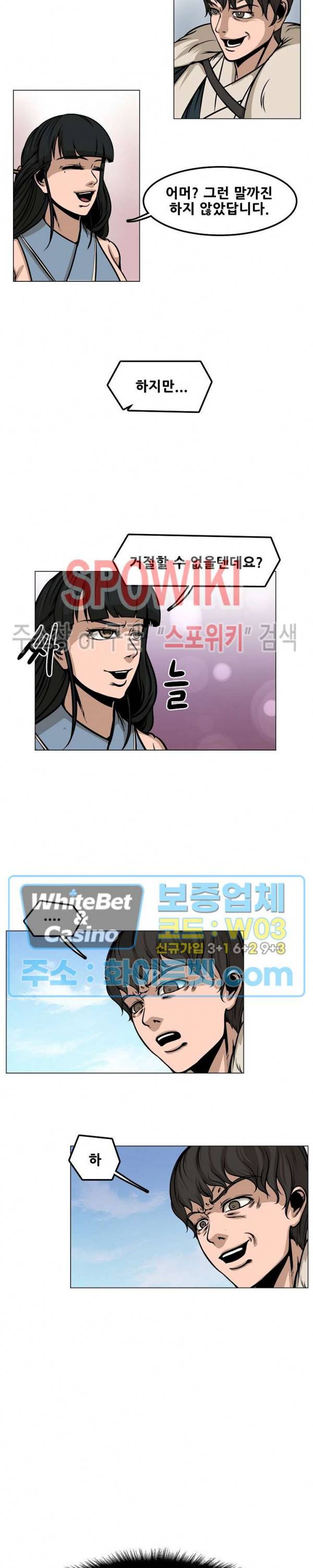 종뢰표사 29화 12