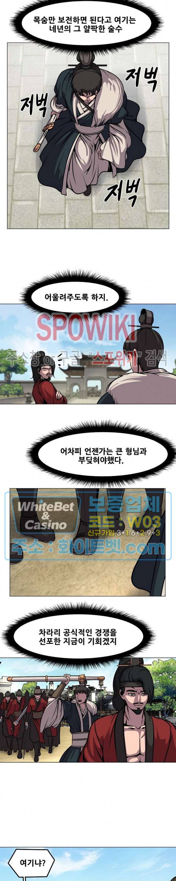 종뢰표사 29화 13
