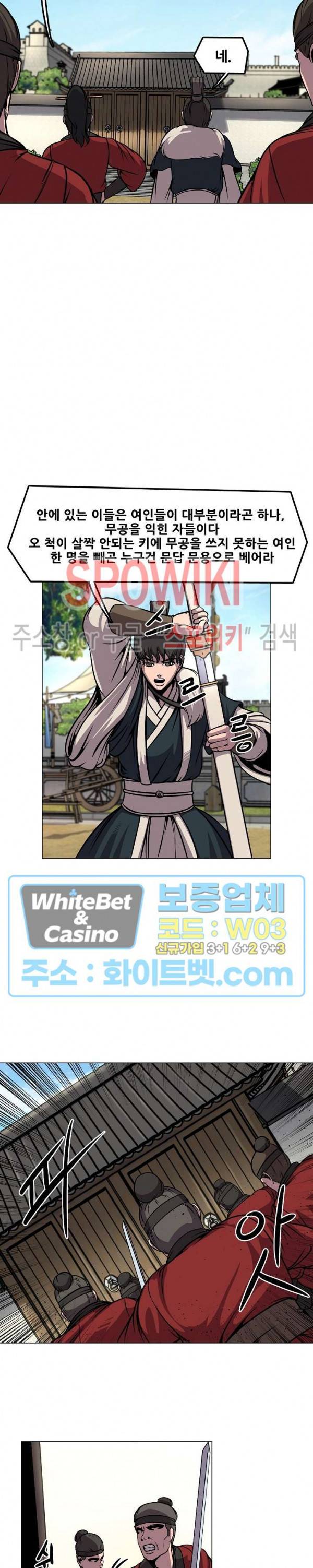 종뢰표사 29화 14