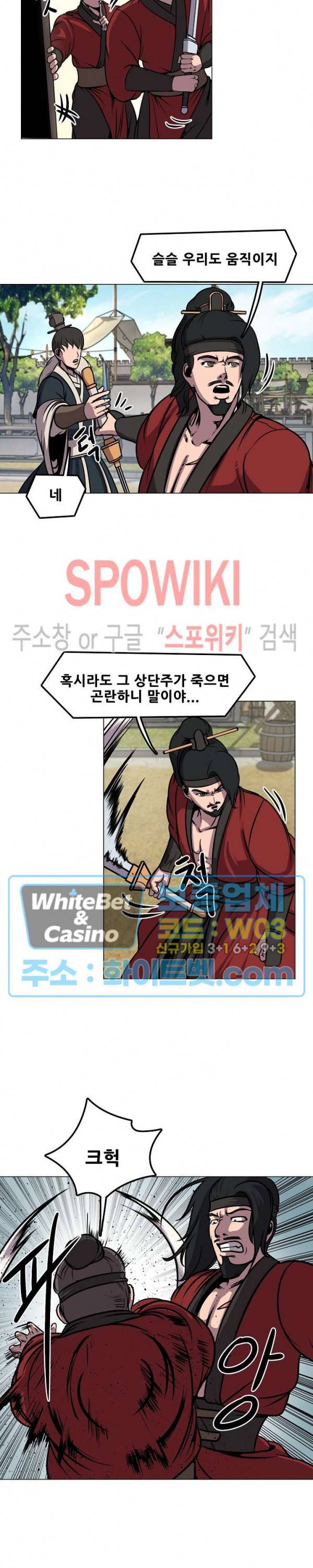 종뢰표사 29화 15