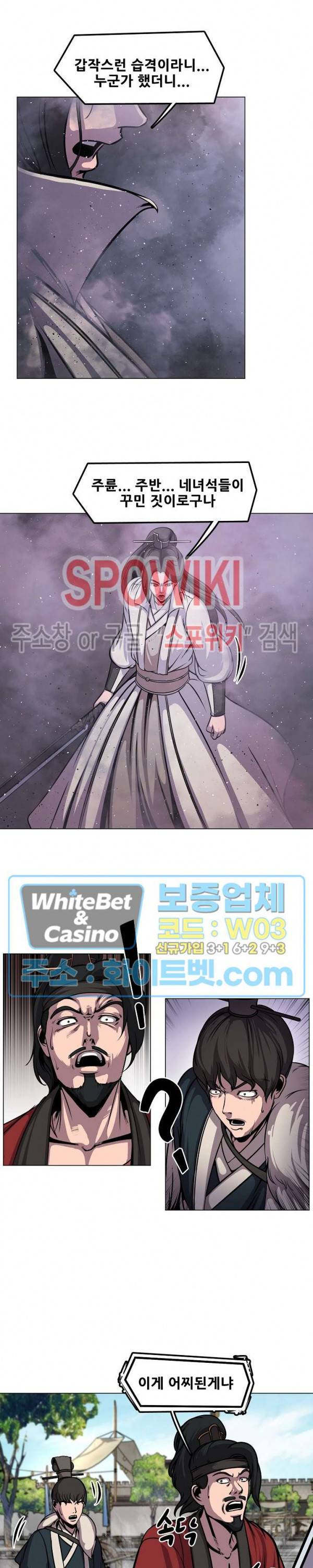 종뢰표사 29화 16