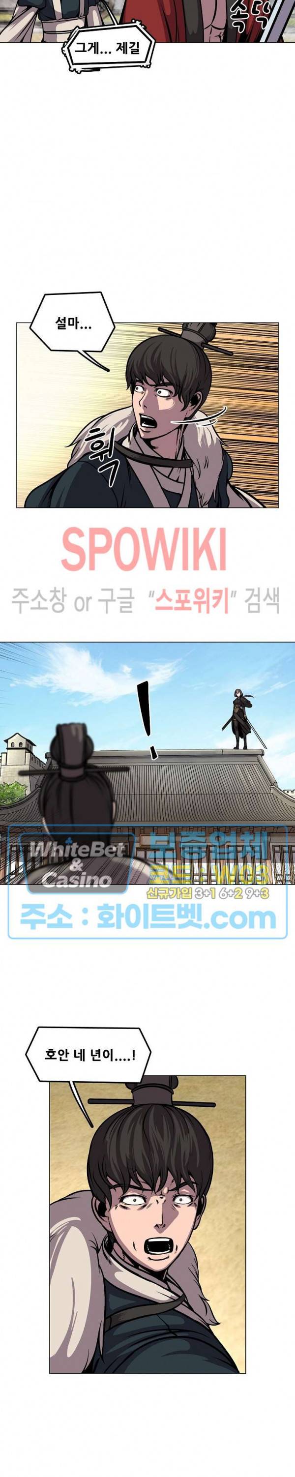 종뢰표사 29화 17
