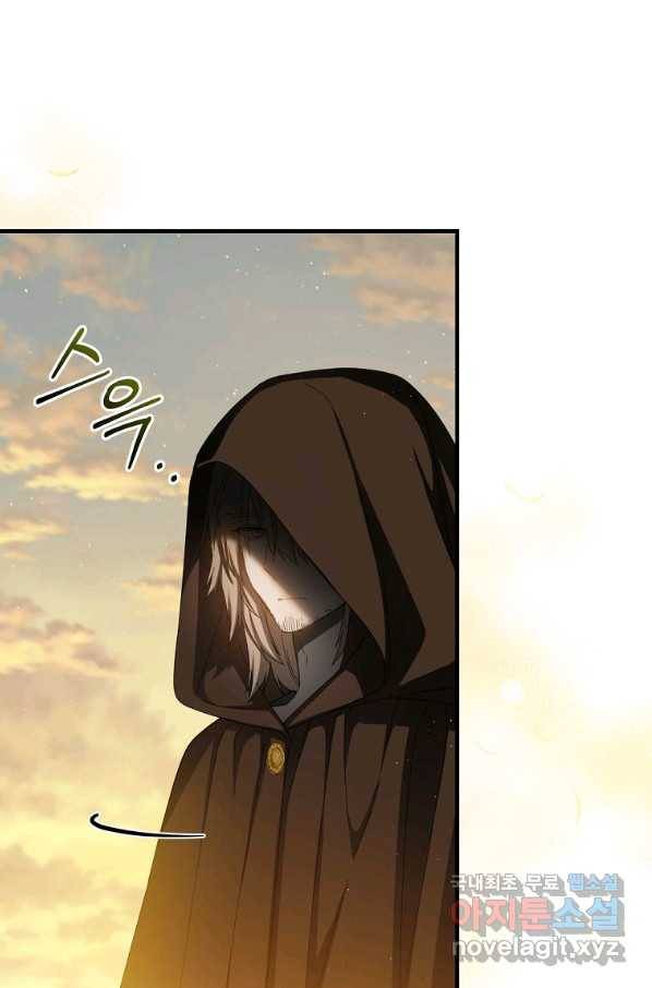 8클래스 마법사의 회귀 70화 1