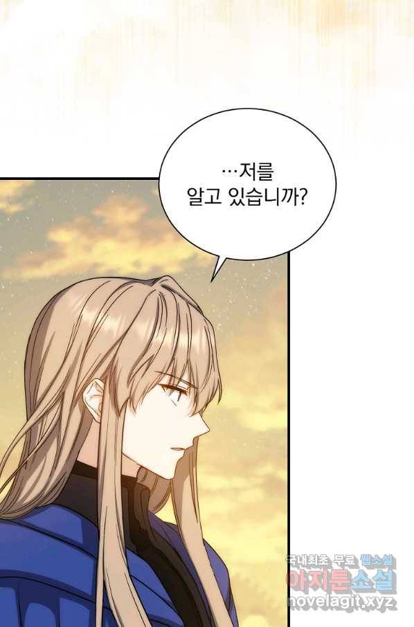 8클래스 마법사의 회귀 70화 10