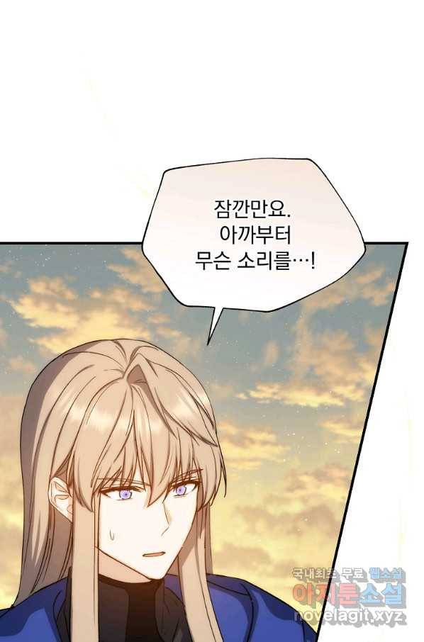 8클래스 마법사의 회귀 70화 27