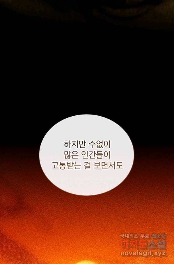 8클래스 마법사의 회귀 70화 40