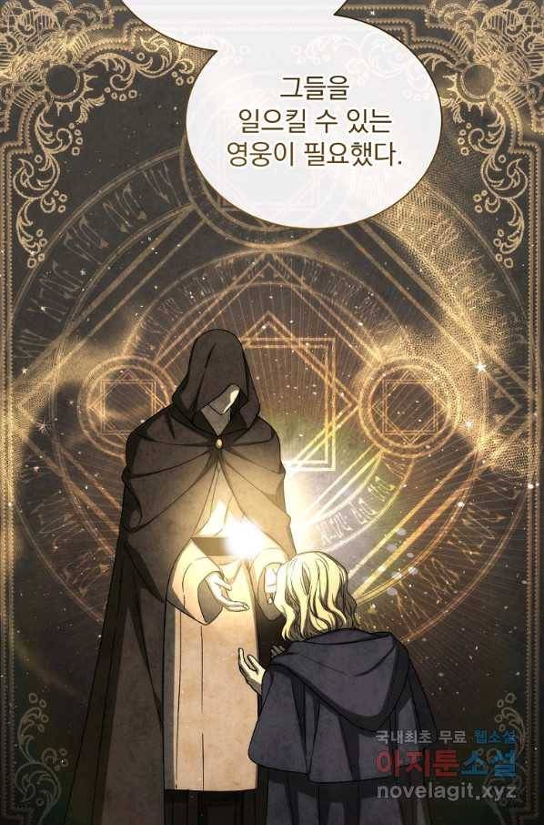 8클래스 마법사의 회귀 70화 49