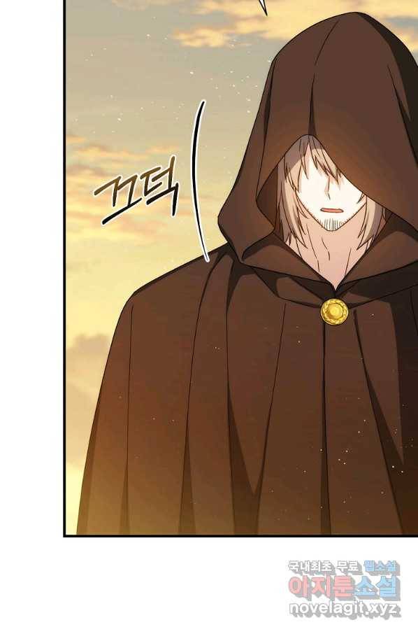 8클래스 마법사의 회귀 70화 53