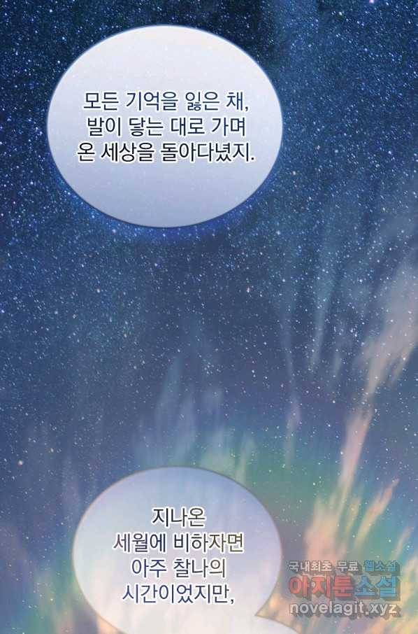 8클래스 마법사의 회귀 70화 60