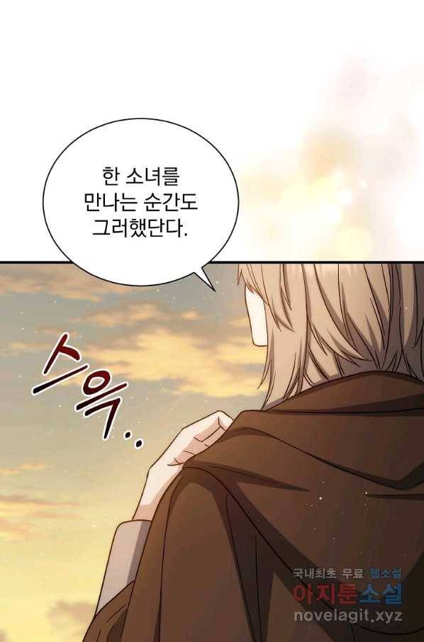 8클래스 마법사의 회귀 70화 63