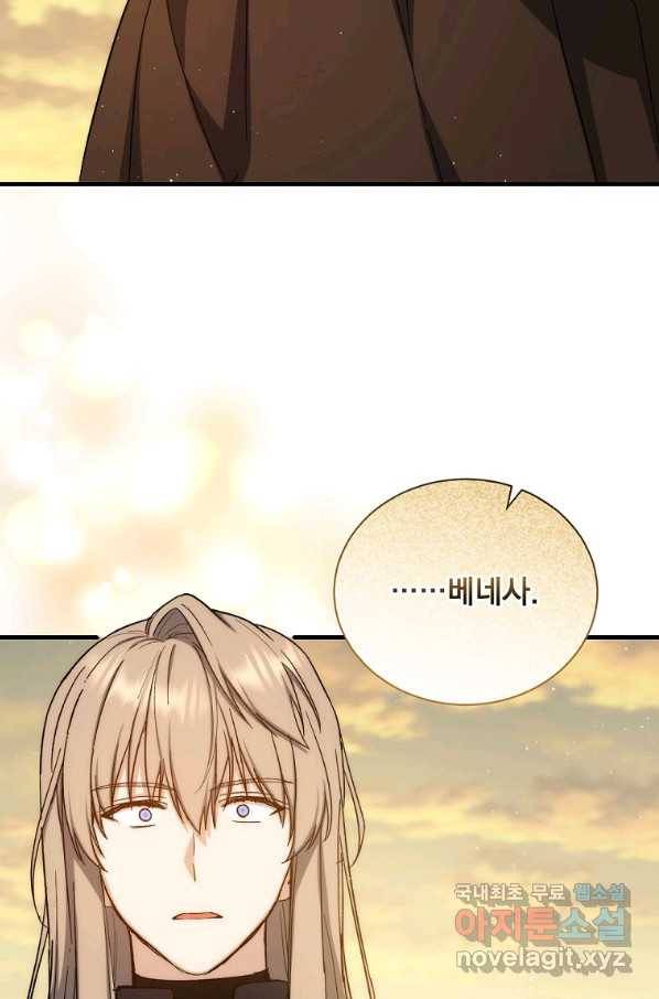 8클래스 마법사의 회귀 70화 64