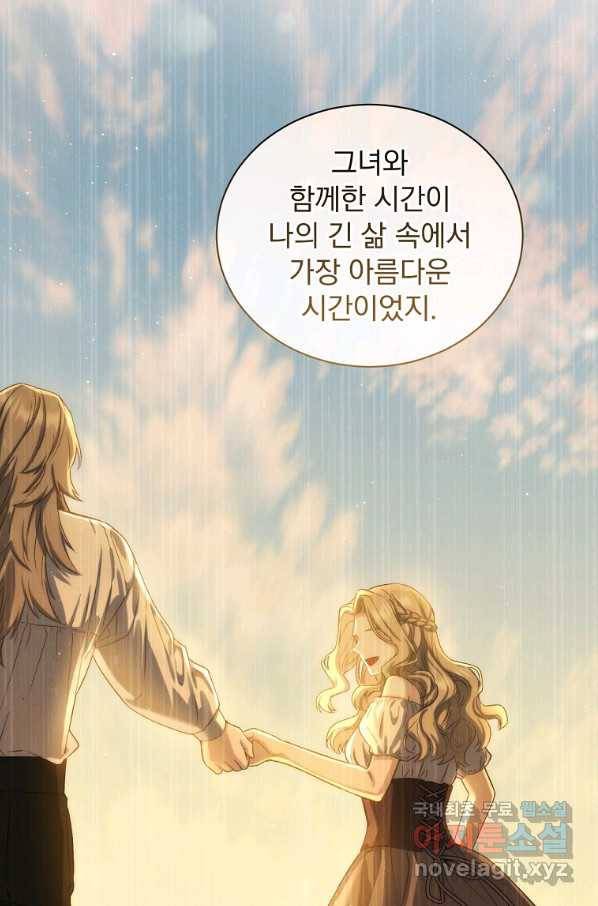 8클래스 마법사의 회귀 70화 66