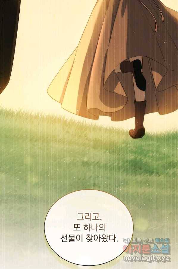 8클래스 마법사의 회귀 70화 67