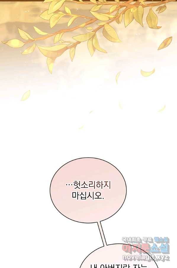 8클래스 마법사의 회귀 70화 71