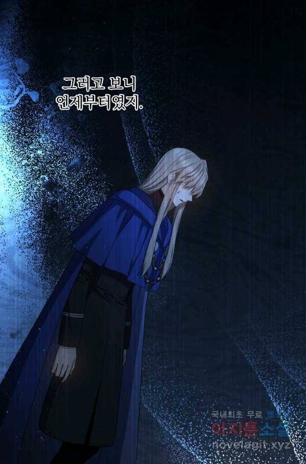 8클래스 마법사의 회귀 70화 93