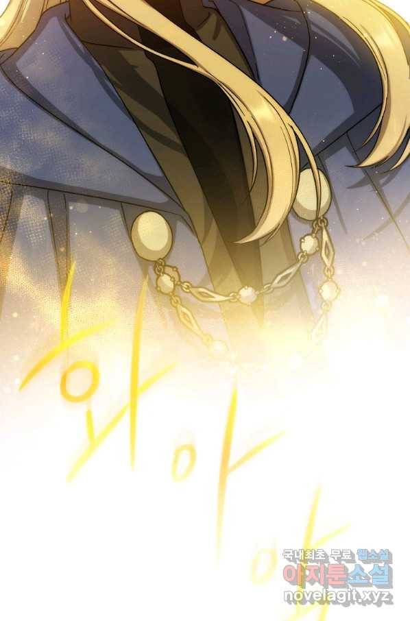 8클래스 마법사의 회귀 70화 99