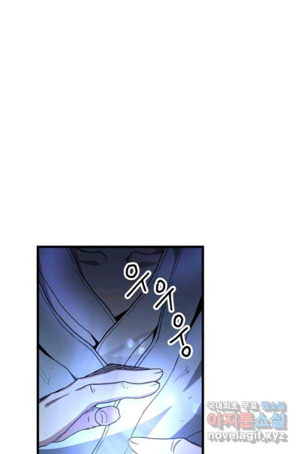 빙의검신 37화 4