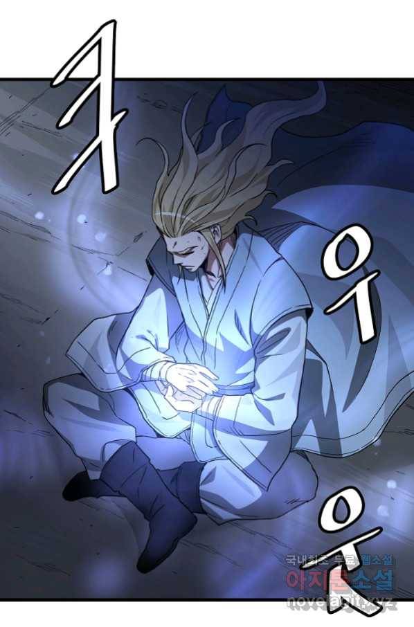 빙의검신 37화 6