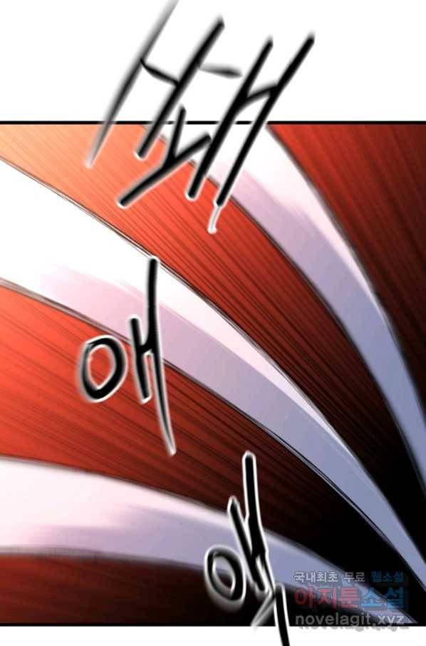 빙의검신 37화 8