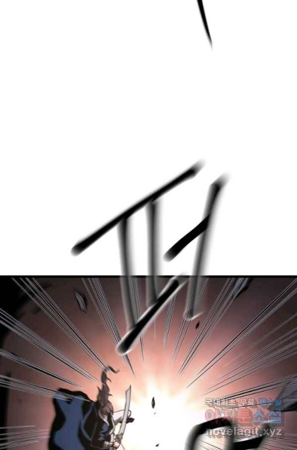 빙의검신 37화 9