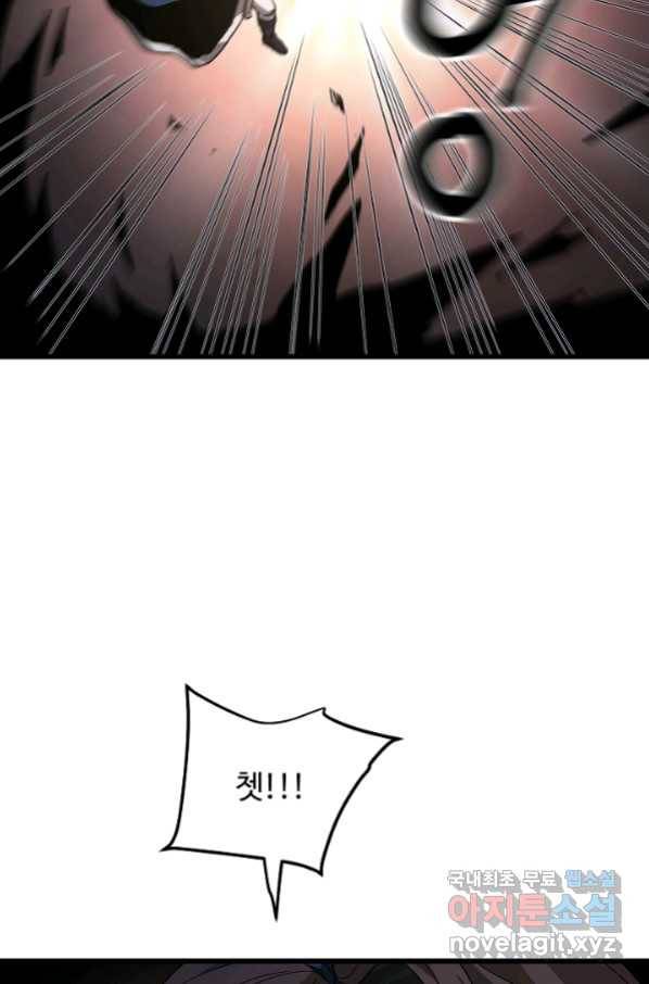 빙의검신 37화 10