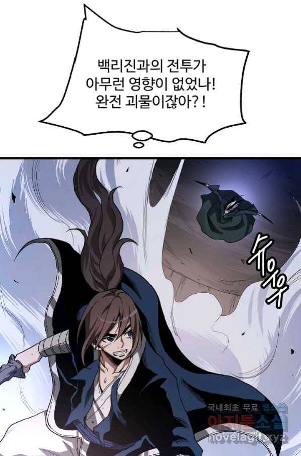 빙의검신 37화 12