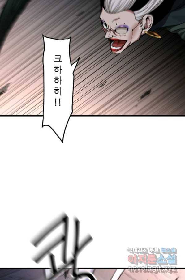 빙의검신 37화 14