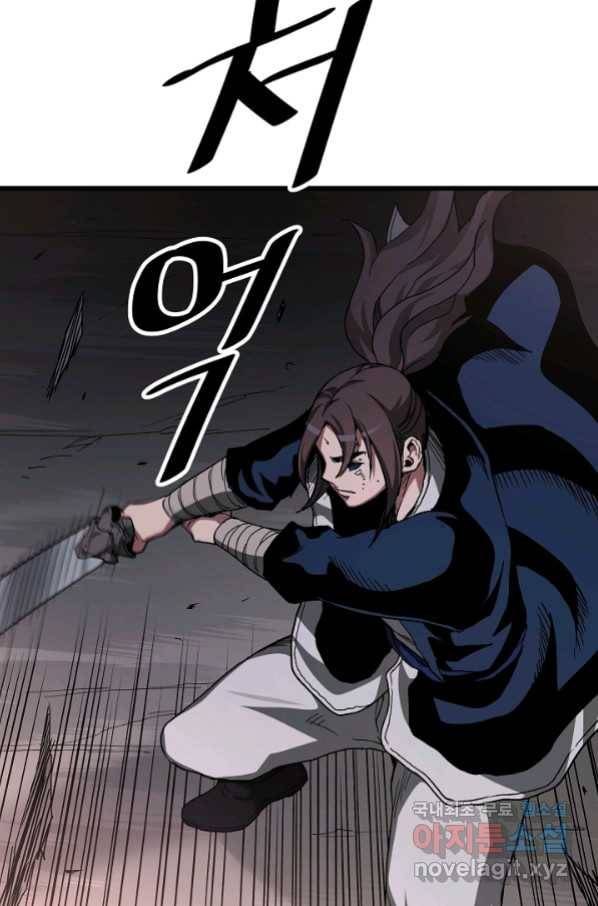 빙의검신 37화 20