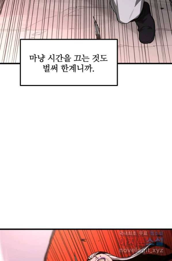 빙의검신 37화 21