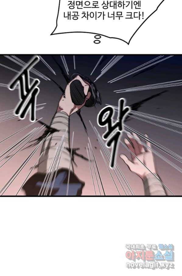 빙의검신 37화 26