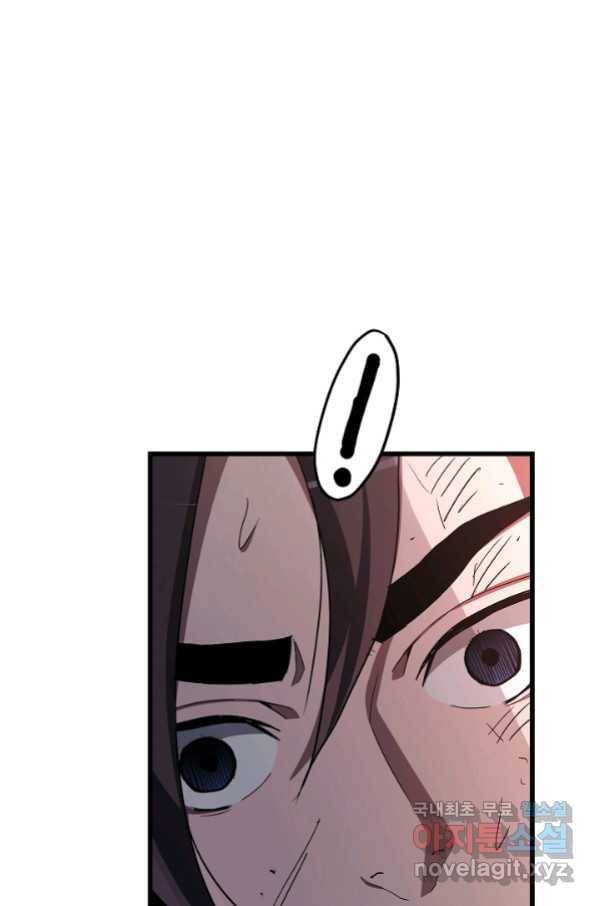 빙의검신 37화 27