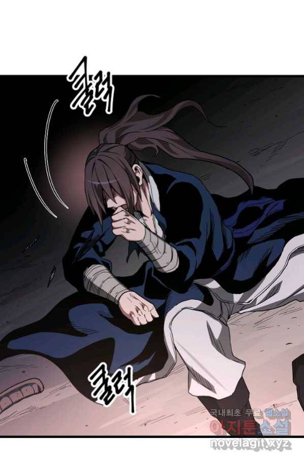 빙의검신 37화 32