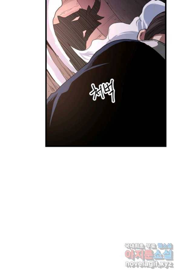빙의검신 37화 34