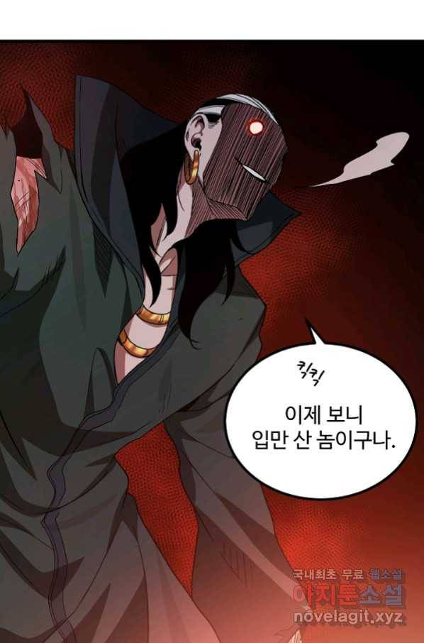 빙의검신 37화 36