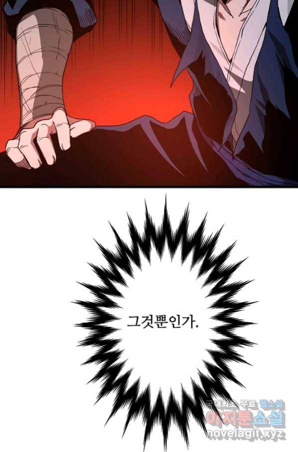 빙의검신 37화 38