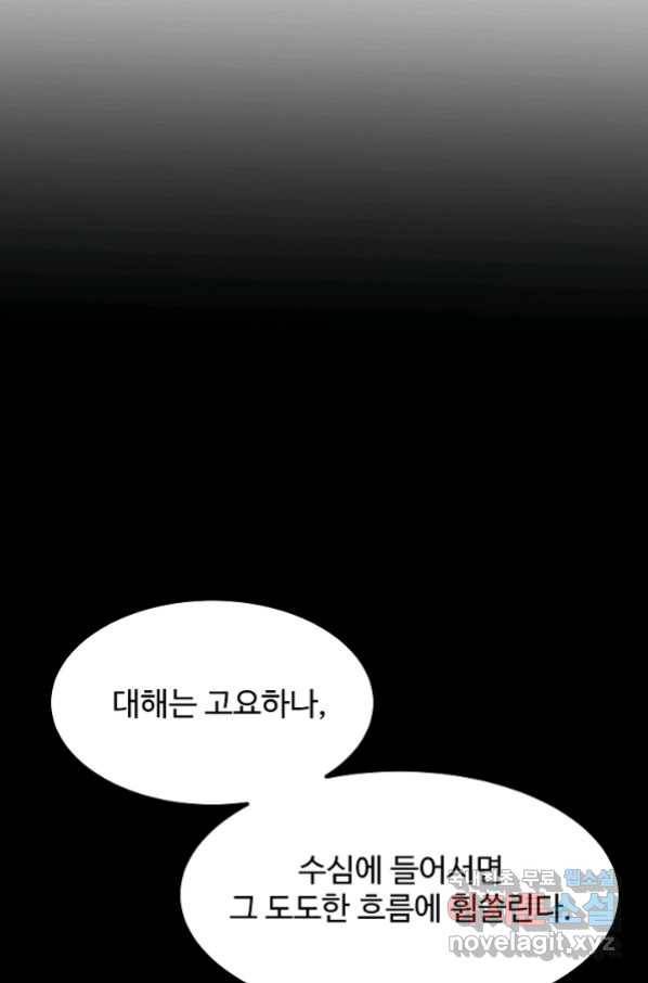 빙의검신 37화 41