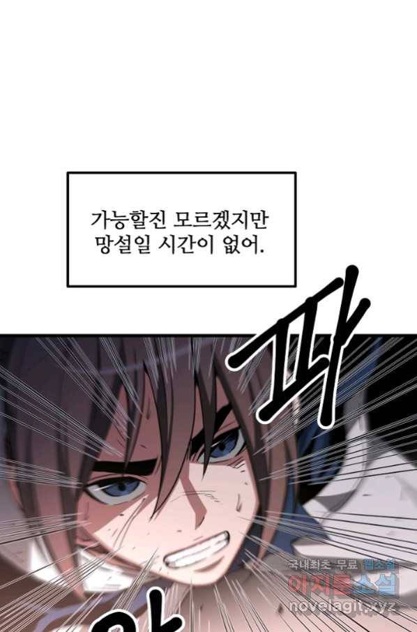 빙의검신 37화 49