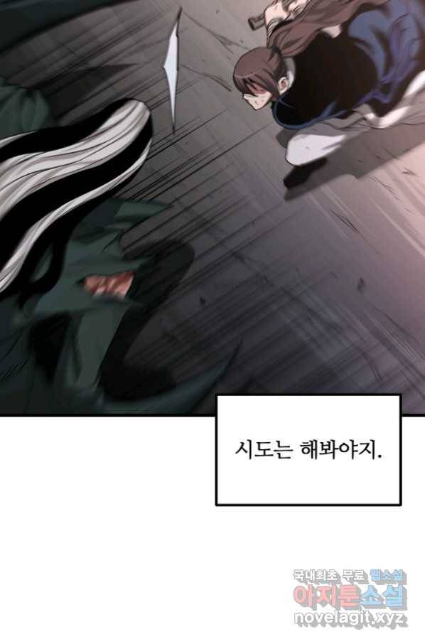 빙의검신 37화 51