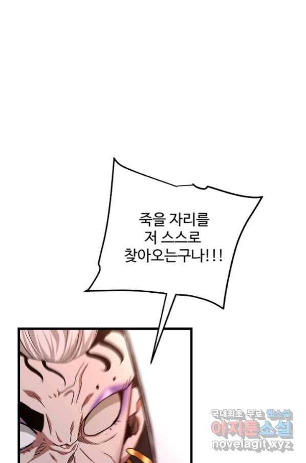 빙의검신 37화 52
