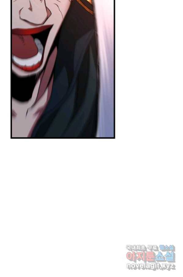 빙의검신 37화 53